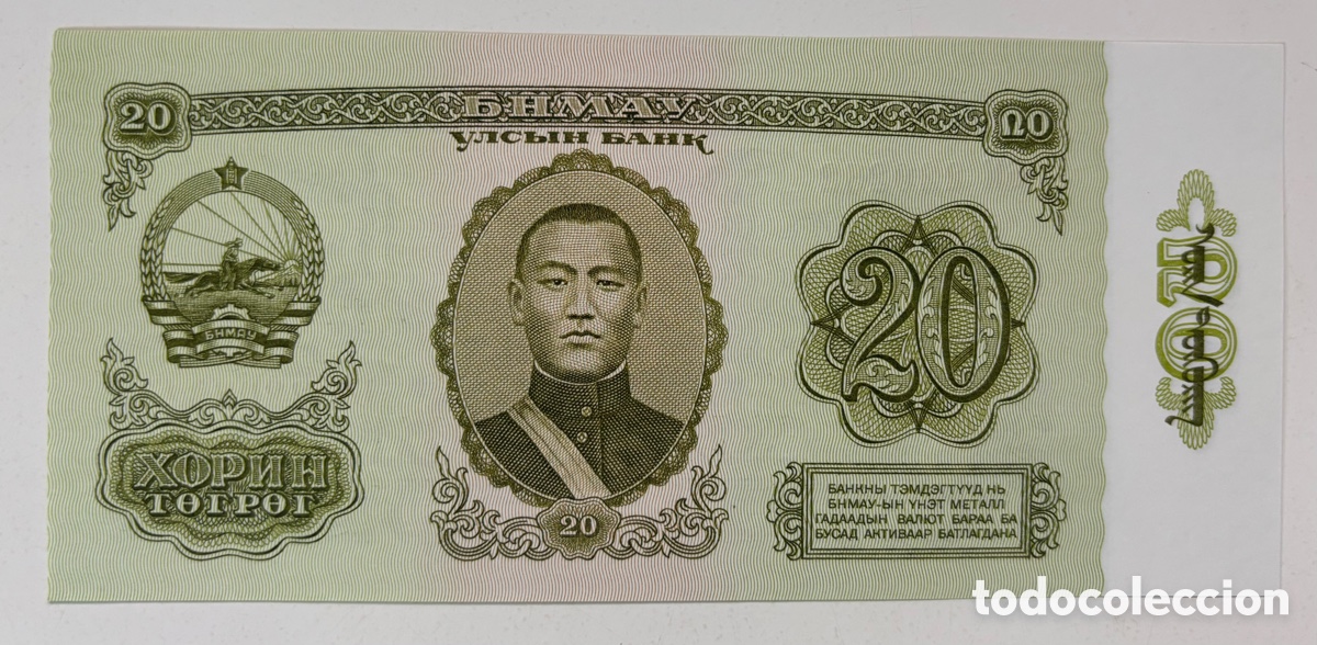 Billetes extranjeros: Billete MONGOLIA 20 Tugrik 1981 SC - Foto 1