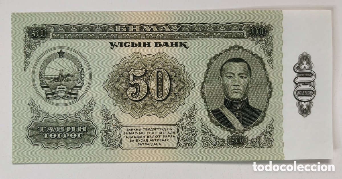 Billetes extranjeros: Billete MONGOLIA 50 Tugrik 1966 SC - Foto 1
