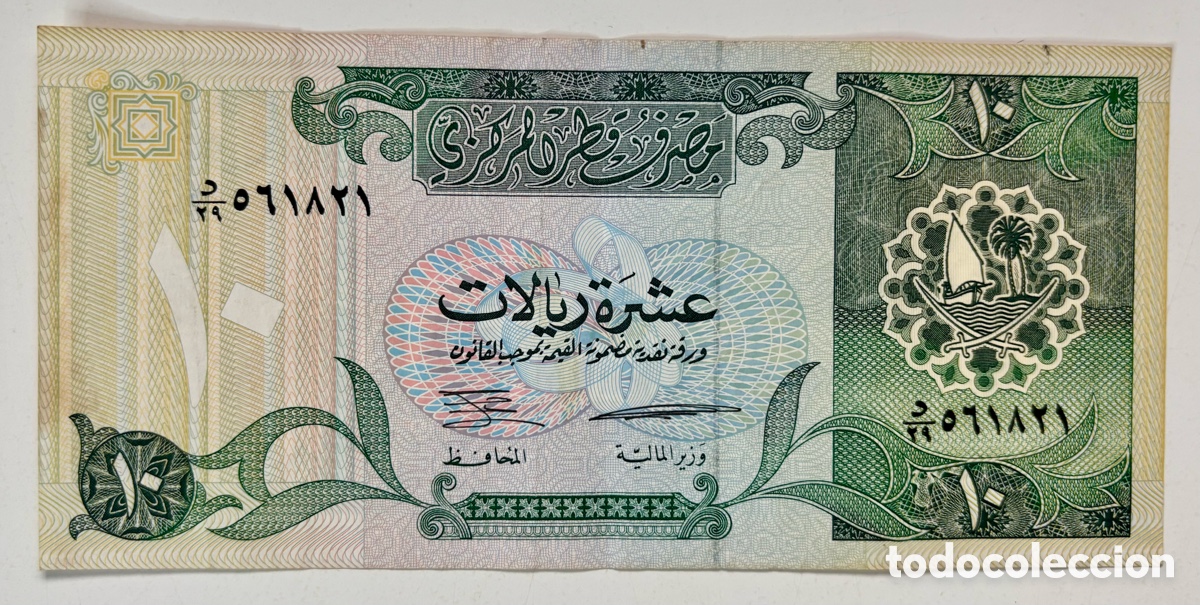 Billetes extranjeros: Billete QATAR 10 Riyals (1996) - Foto 1