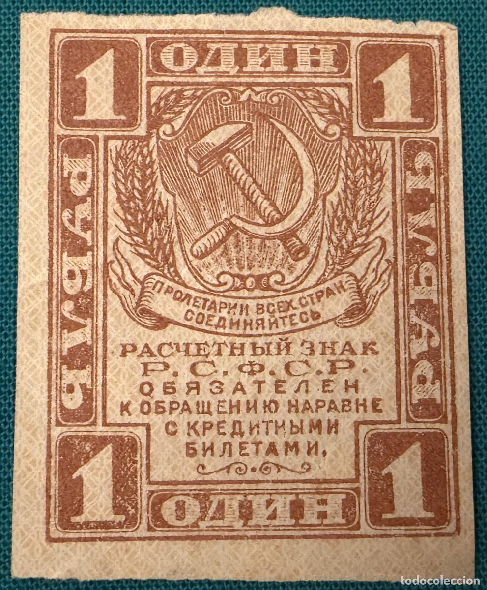 Billetes extranjeros: BN010, RUSIA, 1 RUBLO 1919 - Foto 1