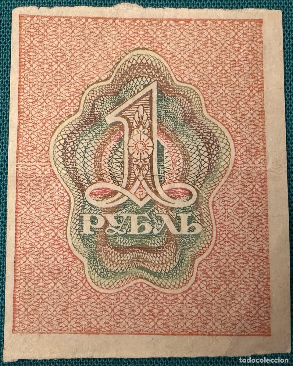 Billetes extranjeros: BN010, RUSIA, 1 RUBLO 1919 - Foto 2