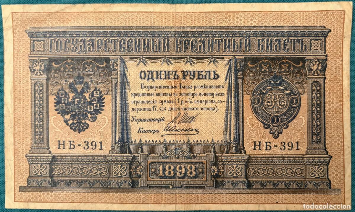 Billetes extranjeros: BN017, RUSIA, 1 RUBLO, 1898 - Foto 1
