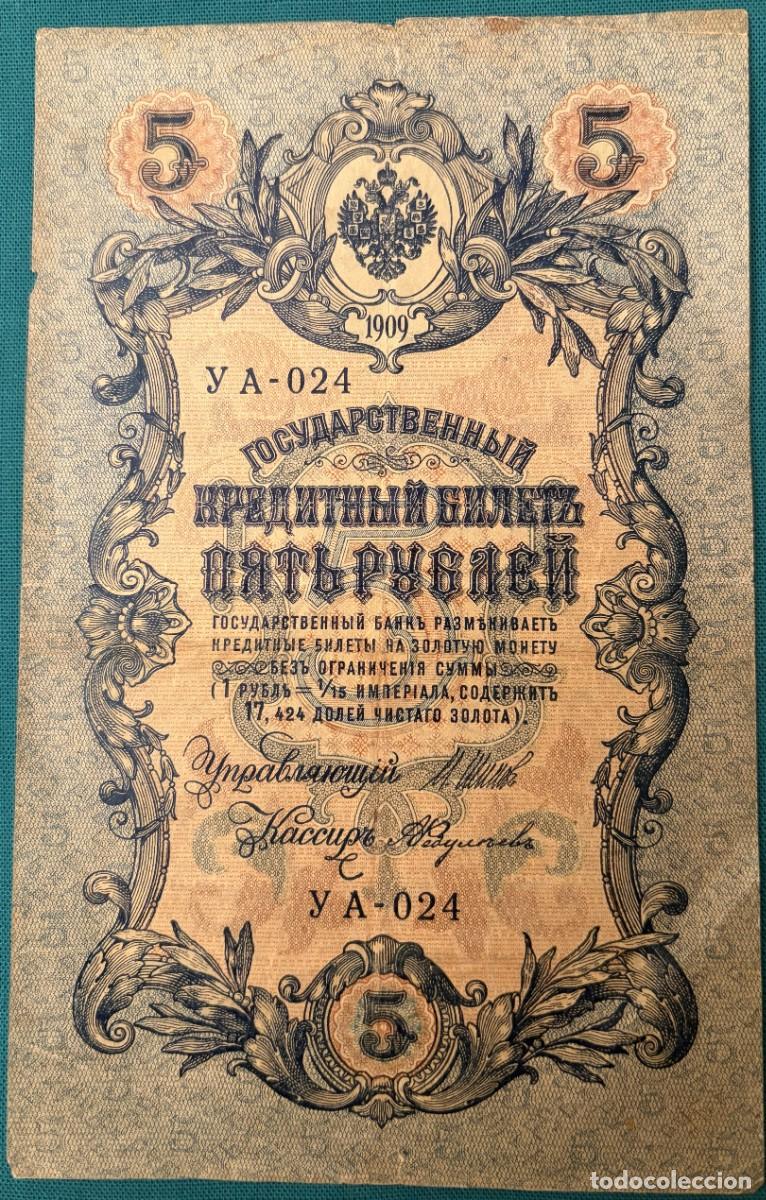 Billetes extranjeros: BN019, RUSIA, 5 RUBLOS, 1909 - Foto 1