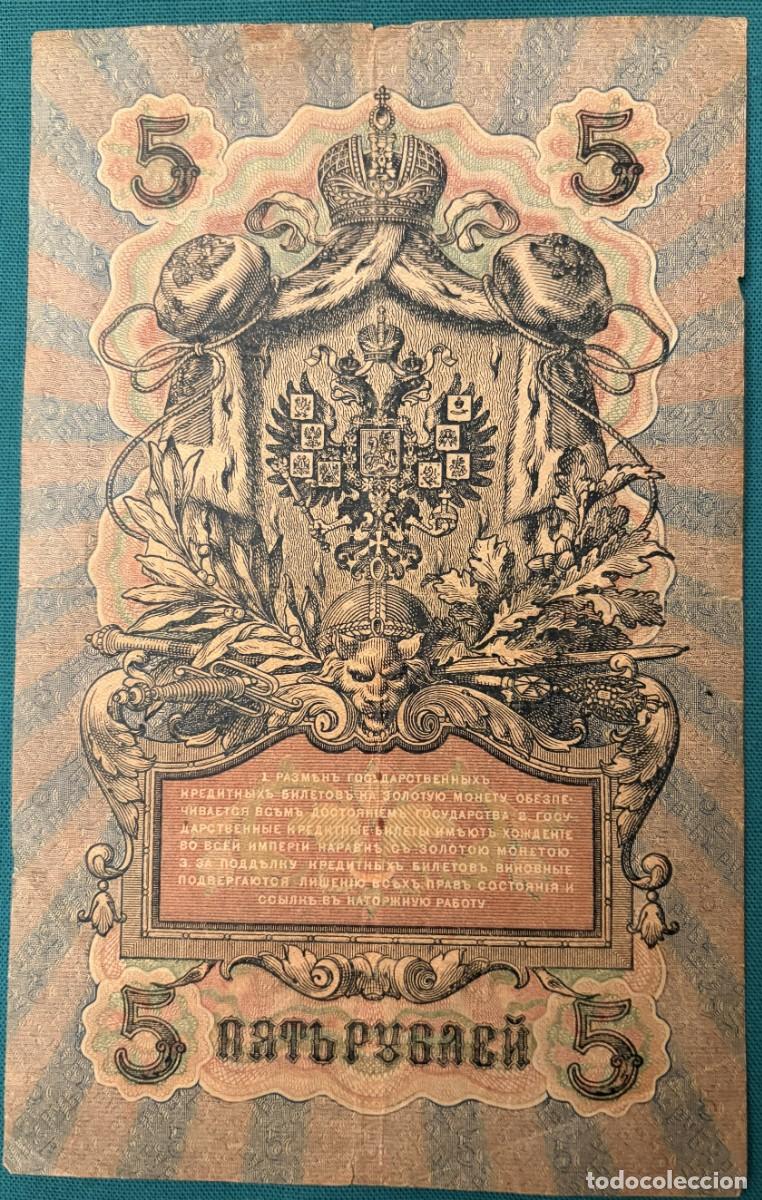 Billetes extranjeros: BN019, RUSIA, 5 RUBLOS, 1909 - Foto 2