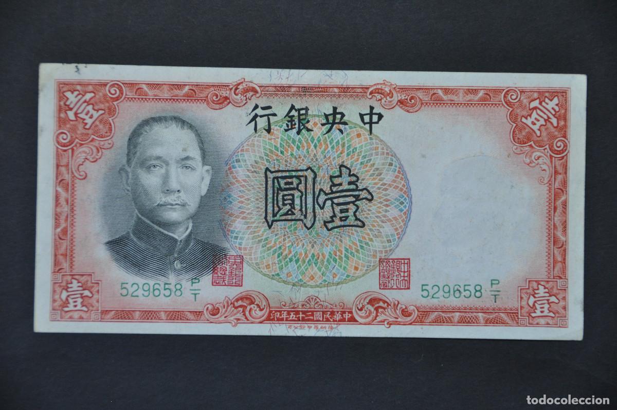 Billetes extranjeros: CHINA - 1 YUAN 1936 CIRCULADO - Foto 1