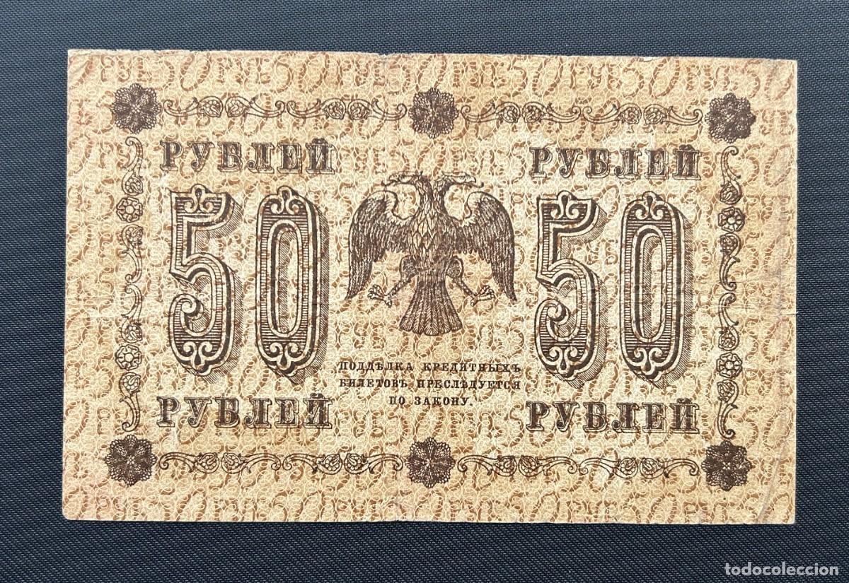 Billetes extranjeros: 50 RUBLOS 1918 RUSIA. P# 91 - Foto 2