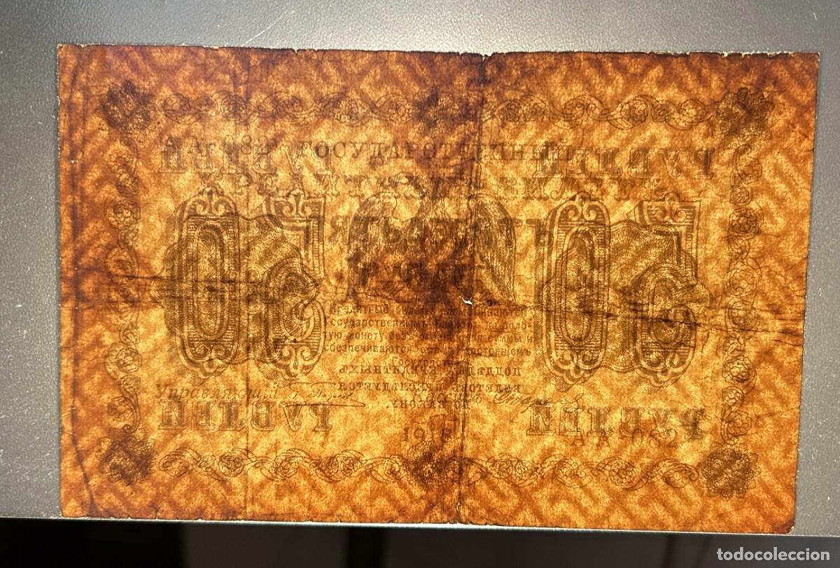 Billetes extranjeros: 50 RUBLOS 1918 RUSIA. P# 91 - Foto 3