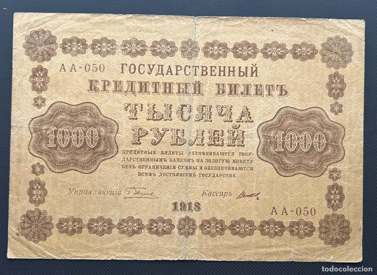 Billetes extranjeros: 1000 RUBLOS 1918 RUSIA. P# 95A - Foto 1