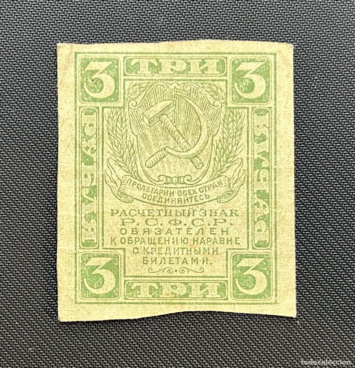 Billetes extranjeros: 3 RUBLOS 1919 RUSIA. P# 83 - Foto 1