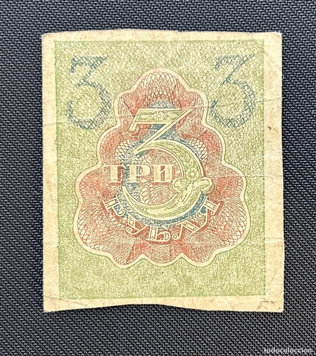 Billetes extranjeros: 3 RUBLOS 1919 RUSIA. P# 83 - Foto 2