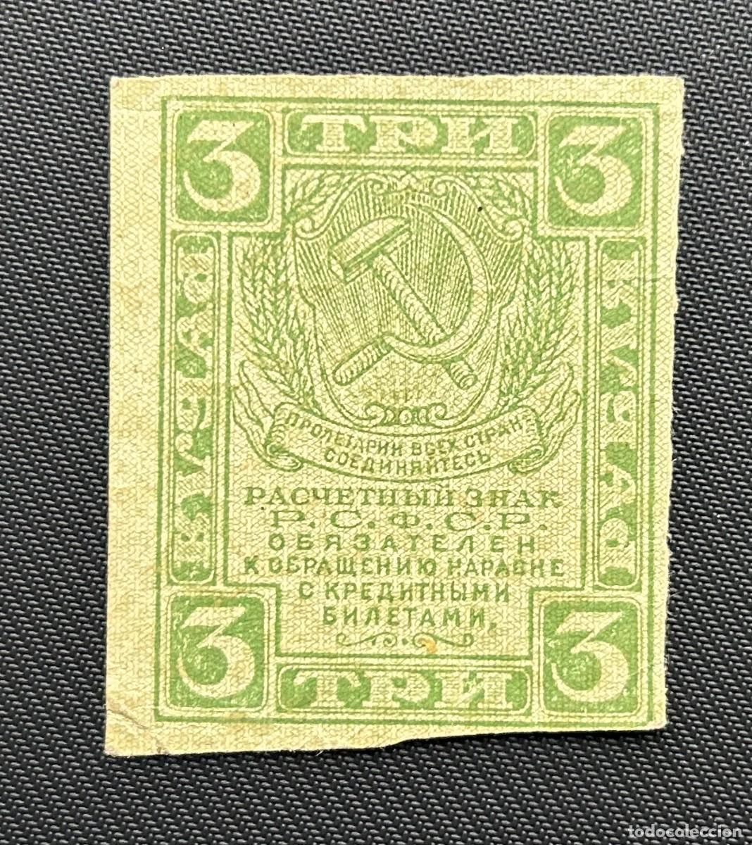 Billetes extranjeros: 3 RUBLOS 1919 RUSIA. P# 83 - Foto 1