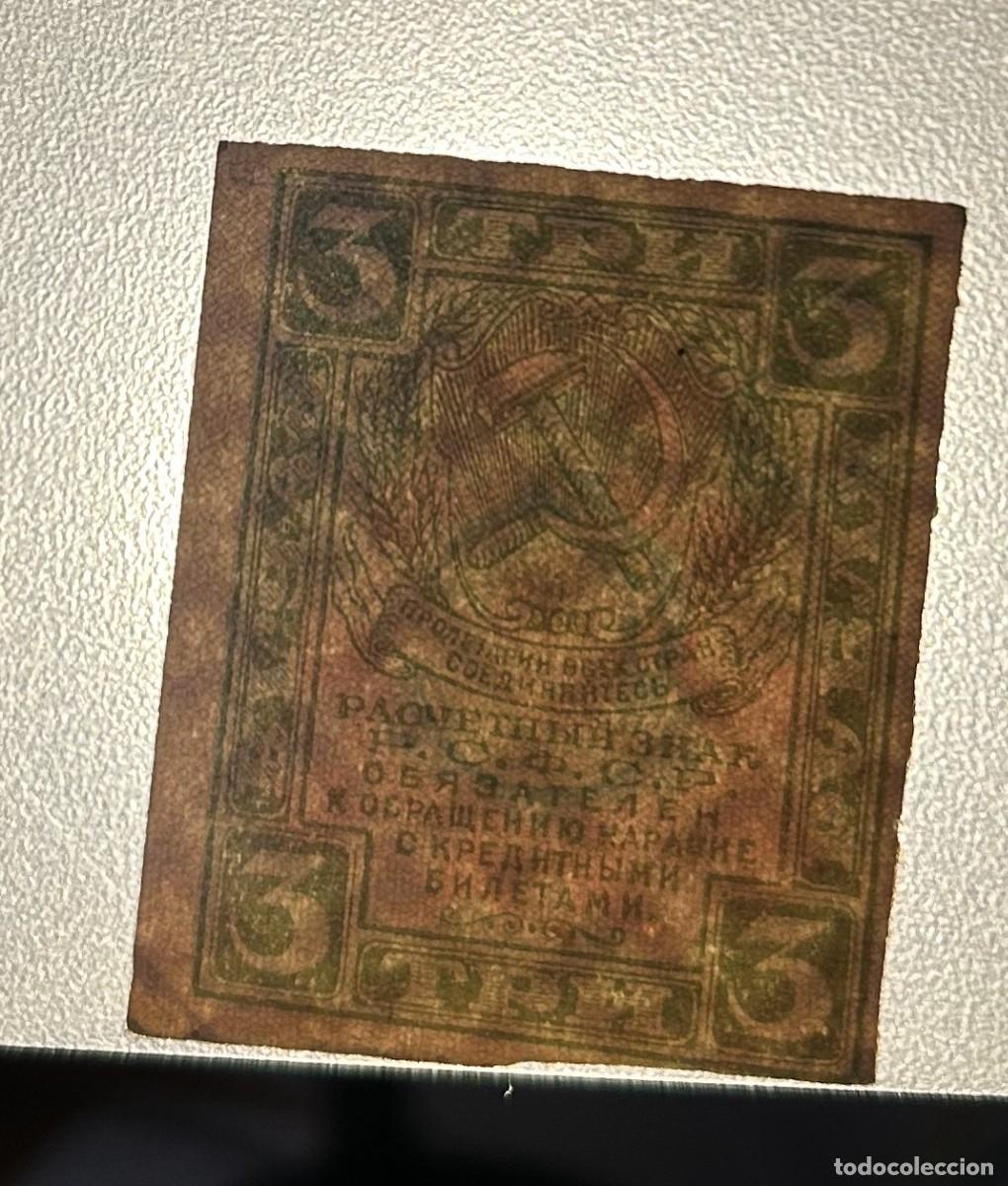Billetes extranjeros: 3 RUBLOS 1919 RUSIA. P# 83 - Foto 3