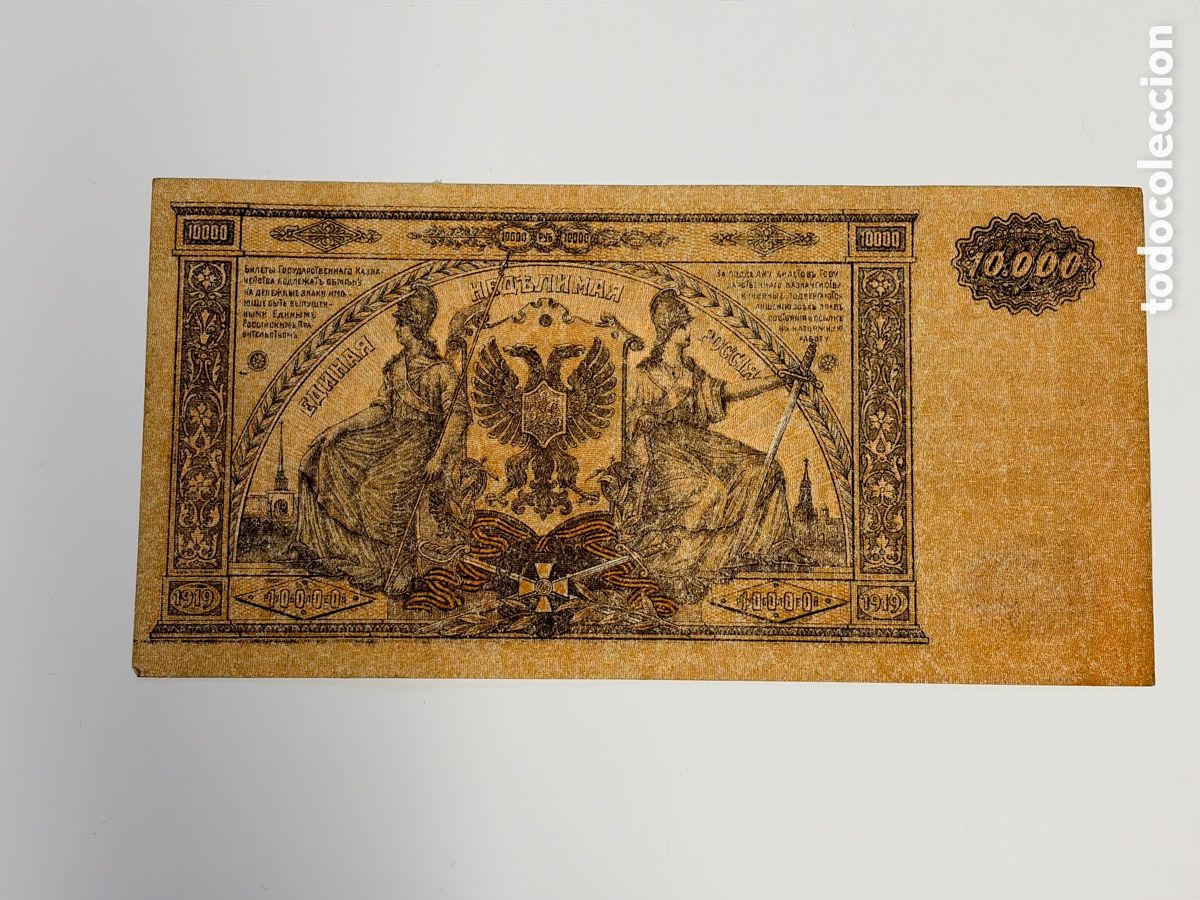 Internationale Banknoten: Billete de 10.000 rublos rusos 1919