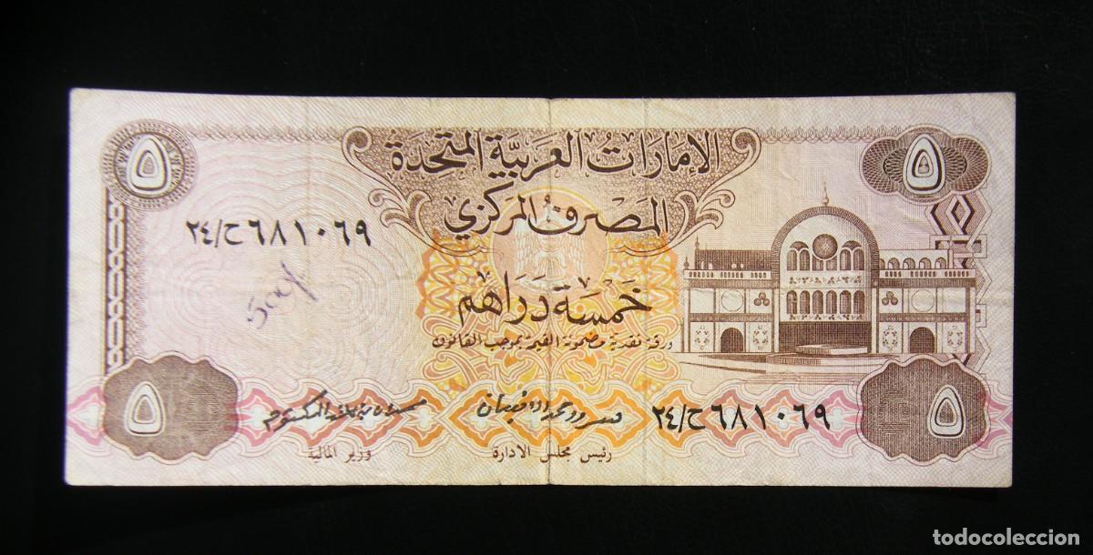 Billetes extranjeros: EMIRATOS ARABES BILLETE DE 5 DIRHAMS 1982 MBC - Foto 1