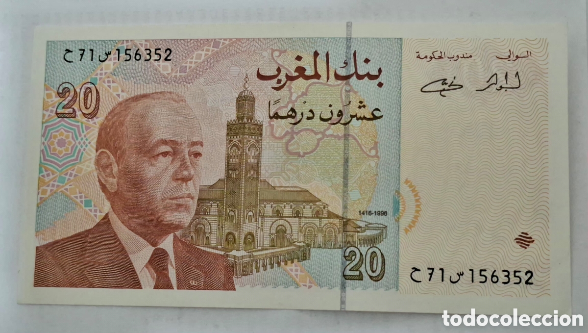 Billetes extranjeros: Billete Marruecos,1.996, 20 Dirham,Plancha. - Foto 1