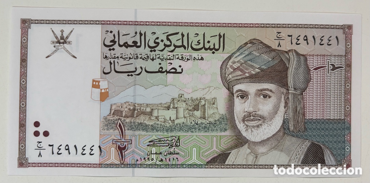 Billetes extranjeros: Billete OM&Aacute;N 1/2 Rial 1995 SC. Oman - Foto 1
