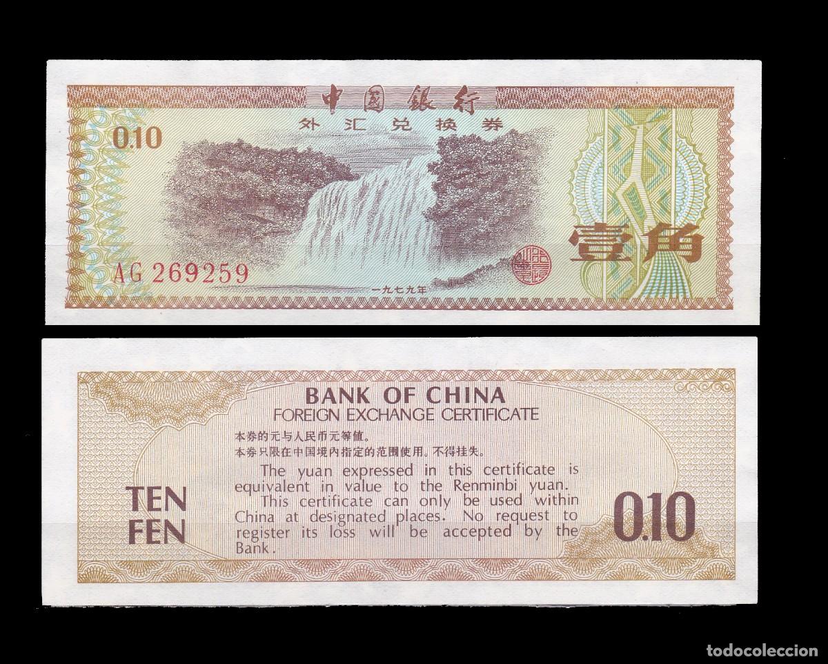 Billetes extranjeros: CHINA - 10 FEN DE 1979 - Foto 1