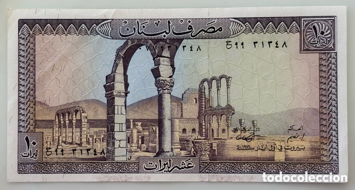 Billetes extranjeros: L&iacute;bano - 10 libras 1986 S/C - Foto 1