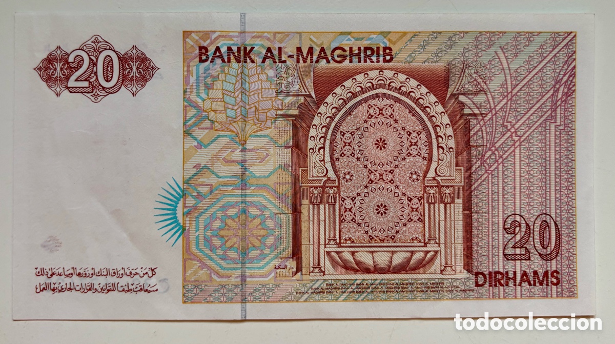 Billetes extranjeros: Billete MARRUECOS 20 Dirham 1996 - Foto 2
