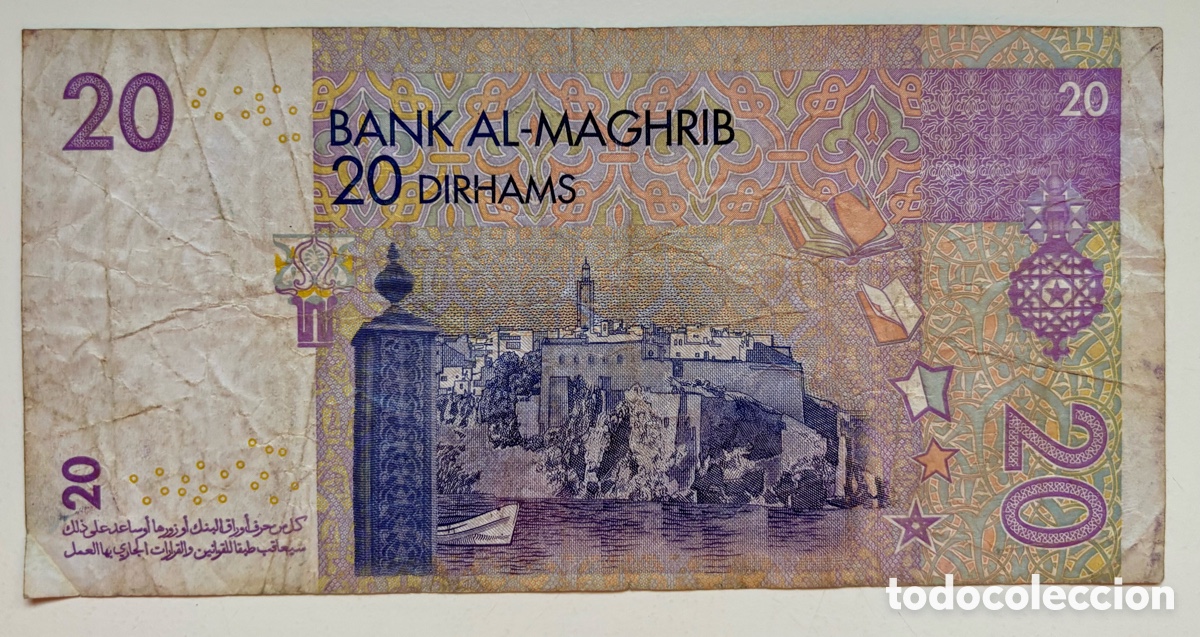 Billetes extranjeros: Billete MARRUECOS 20 Dirham 2005 - Foto 2