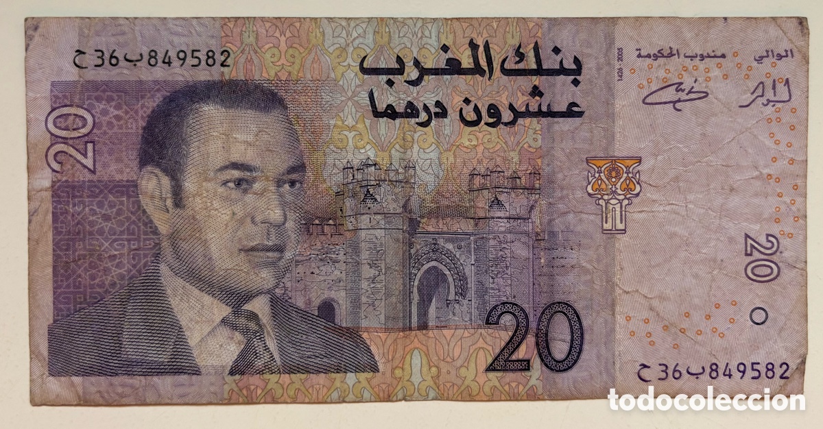 Billetes extranjeros: Billete MARRUECOS 20 Dirham 2005 - Foto 1