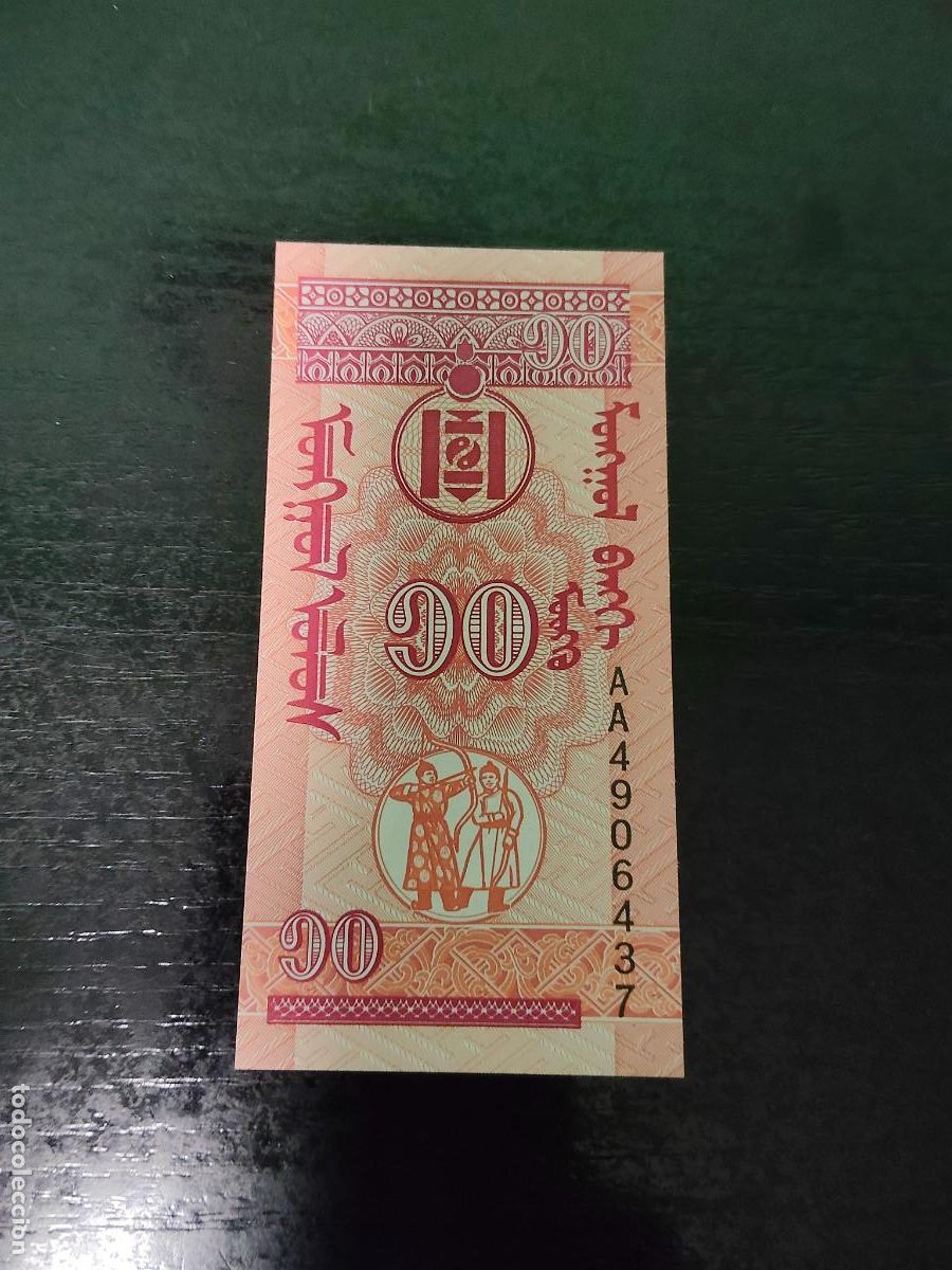 Billetes extranjeros: BILLETE DE 10 MONGO DE MONGOLIA DEL A&Ntilde;O 1993.S/C. - Foto 2