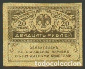 Billetes extranjeros: RUSIA. 20 rublos (4.9.1917). Pick 38.