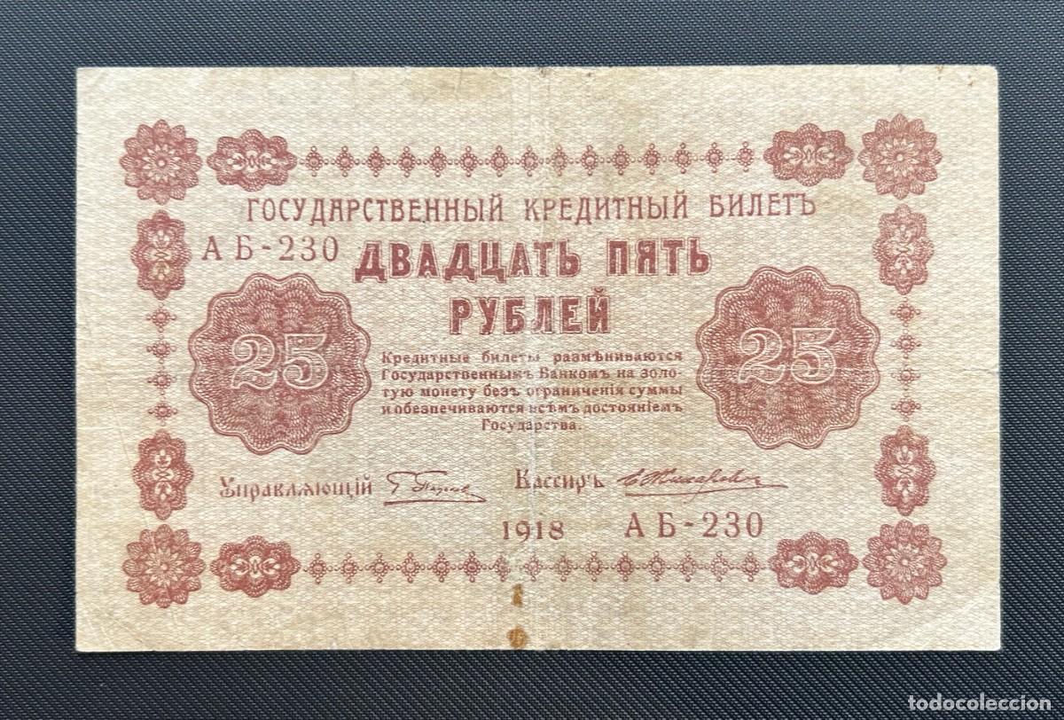 Billetes extranjeros: 25 RUBLOS 1918 RUSIA. P# 90 - Foto 1
