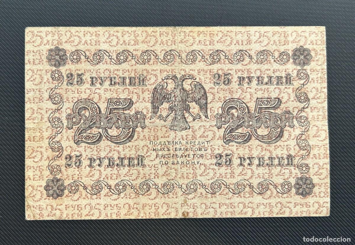 Billetes extranjeros: 25 RUBLOS 1918 RUSIA. P# 90 - Foto 2