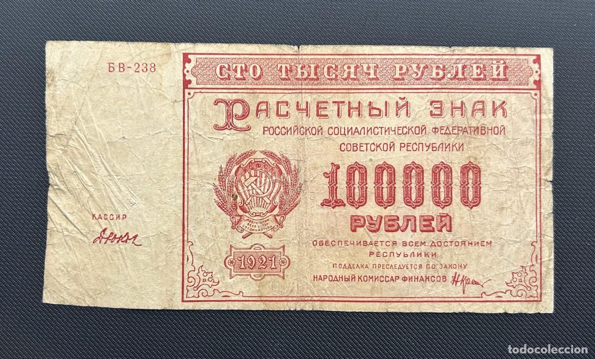 Billetes extranjeros: 100000 RUBLOS 1921 RUSIA. P# 117A