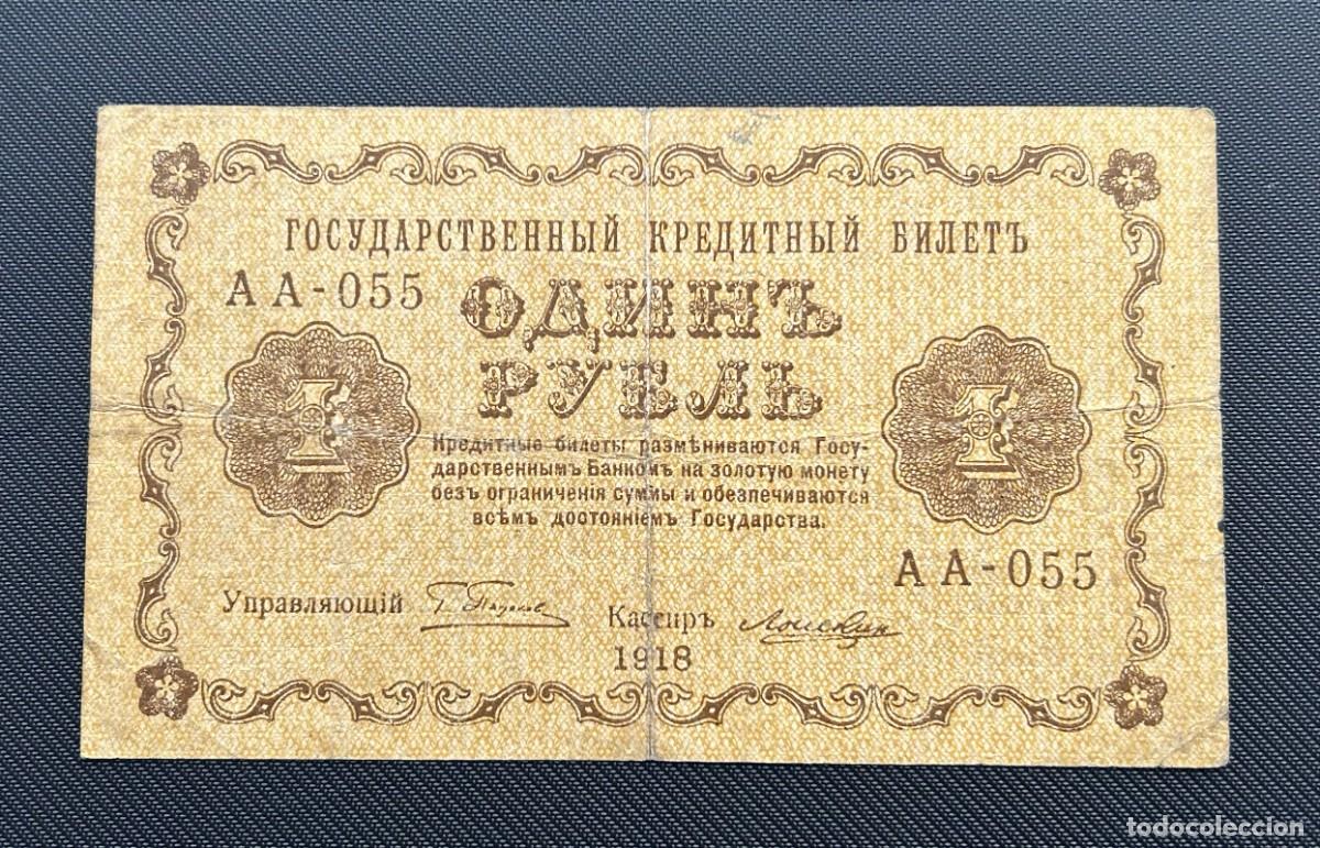 Billetes extranjeros: 1 RUBLO 1918 RUSIA. P# 86A - Foto 1