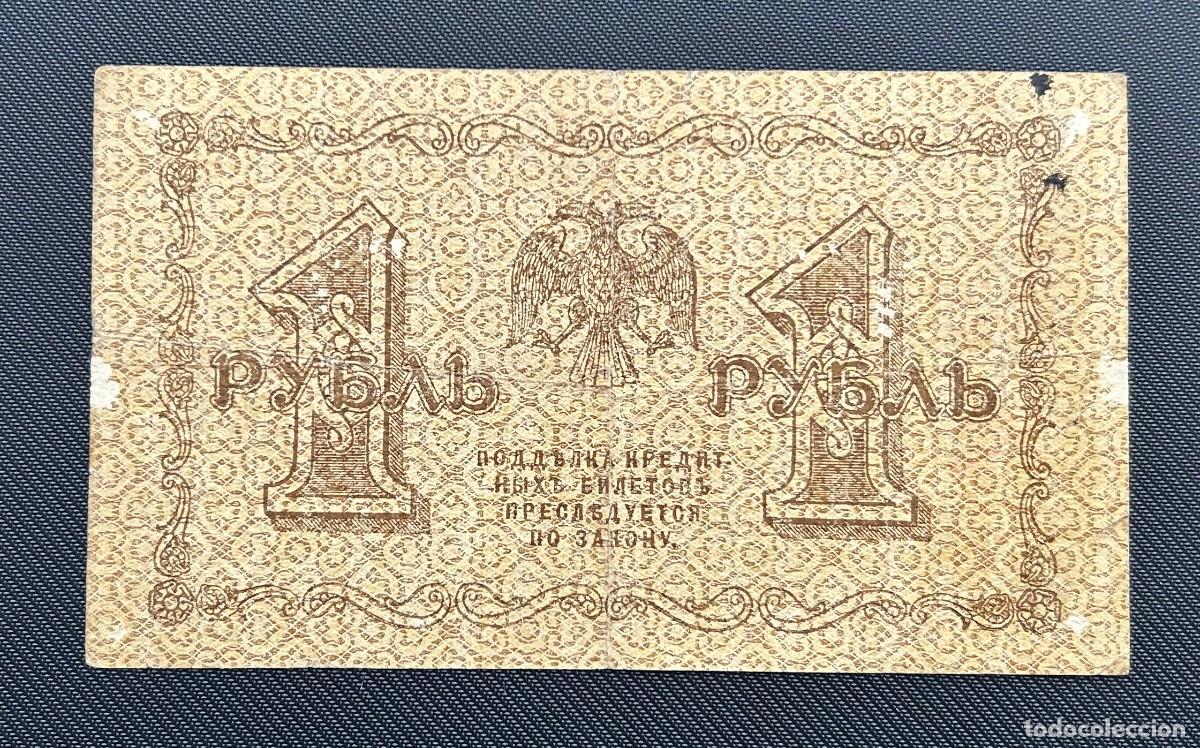 Billetes extranjeros: 1 RUBLO 1918 RUSIA. P# 86A - Foto 2