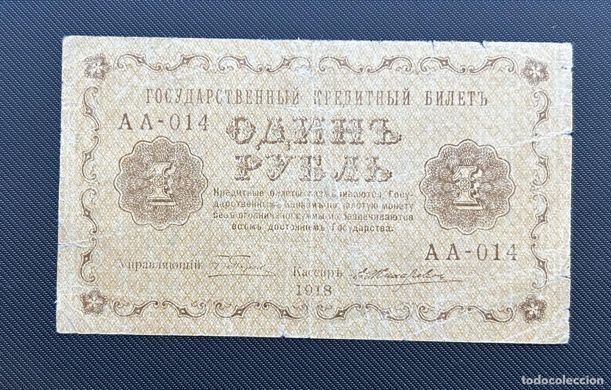 Billetes extranjeros: 1 RUBLO 1918 RUSIA. P# 86A - Foto 1