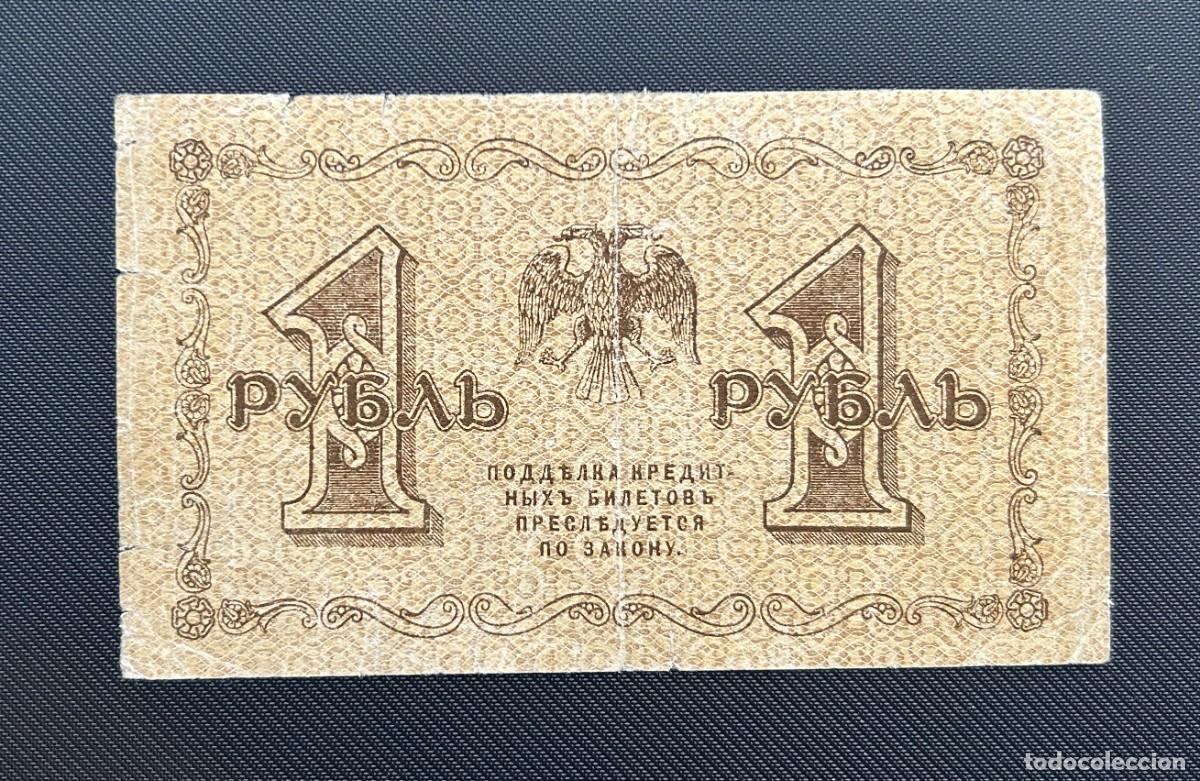 Billetes extranjeros: 1 RUBLO 1918 RUSIA. P# 86A - Foto 2
