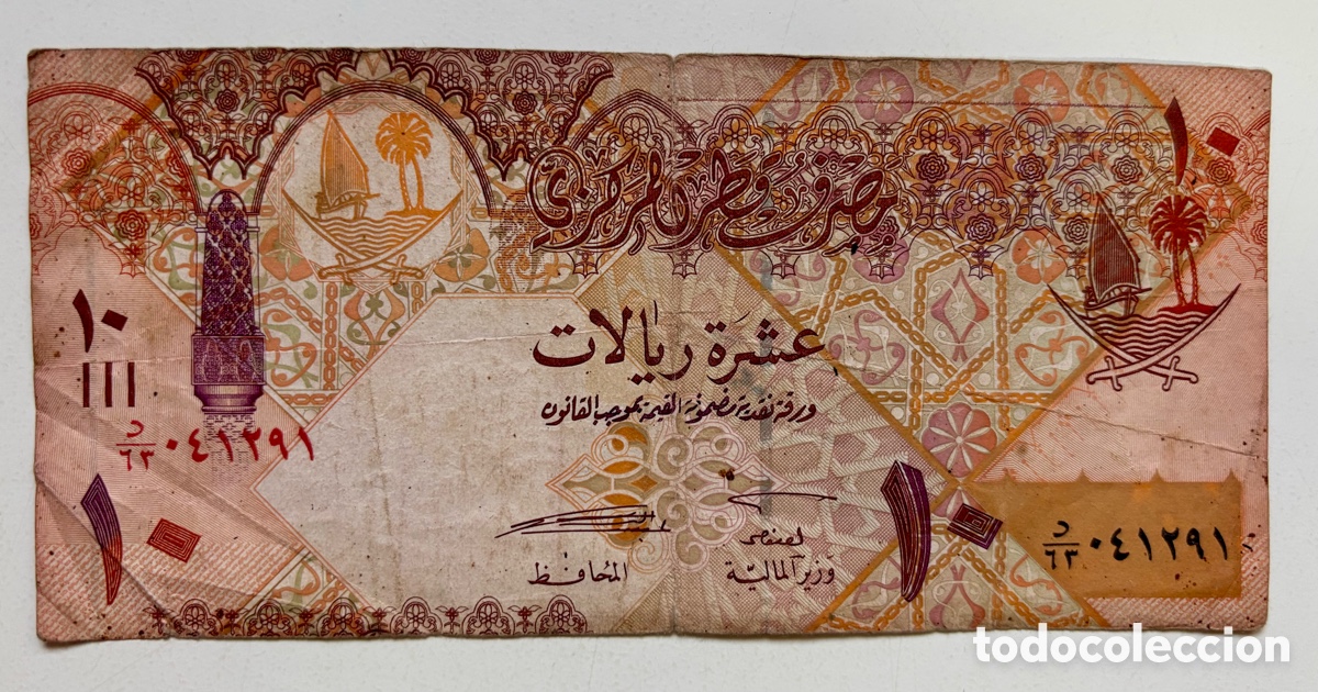 Billetes extranjeros: Billete QATAR 10 Riyals n/d - Foto 2