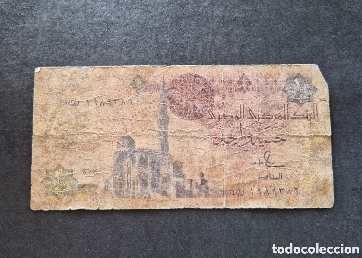 Billetes extranjeros: Billete de 1 libra de Egipto - Foto 1
