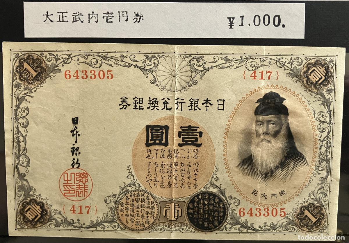 Notas Internacionais: Billete de 1 Yen de la era Taisho, Jap&oacute;n.