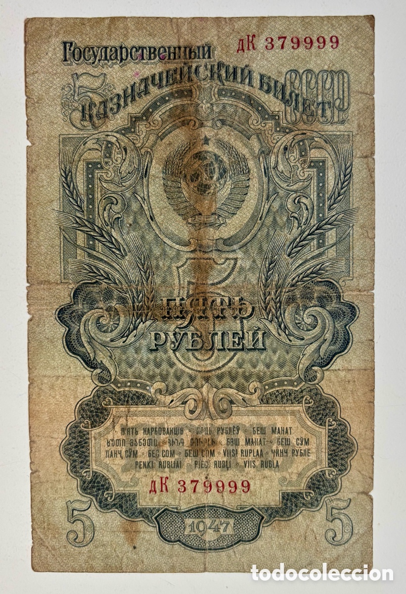 Billetes extranjeros: Billete RUSIA 5 Rublos 1947 - Foto 1