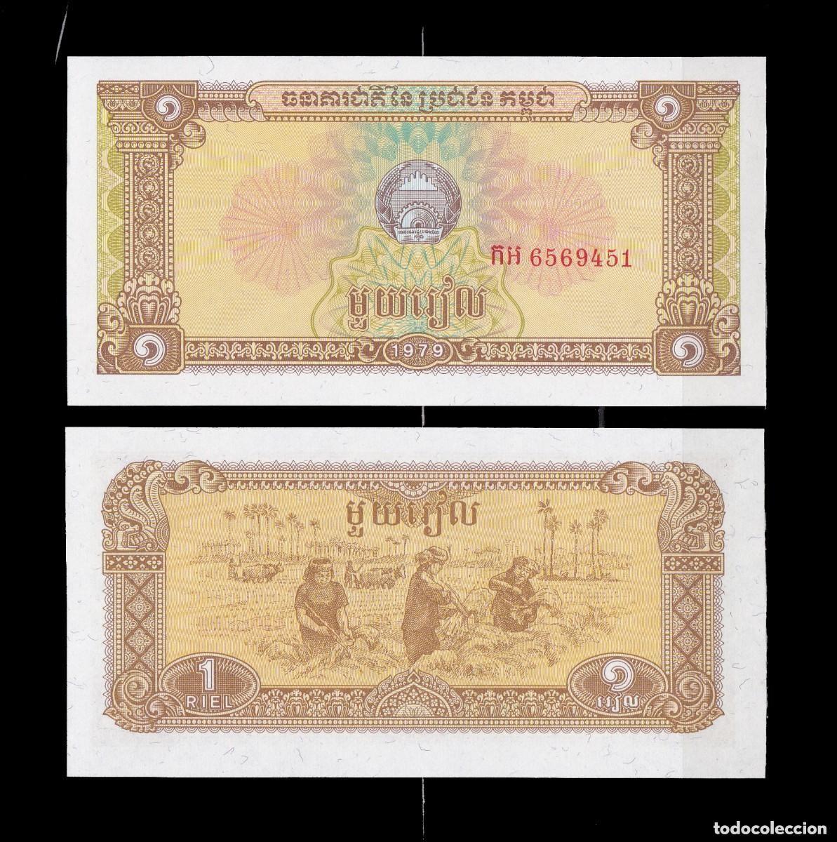 Billetes extranjeros: Camboya -1 riel de 1979 CIRCULAR SC - Foto 1
