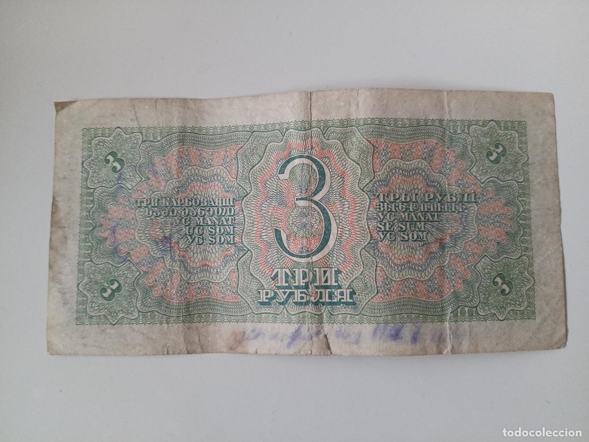Billetes extranjeros: BILLETE RUSIA 3 RUBLOS 1938 - Foto 2