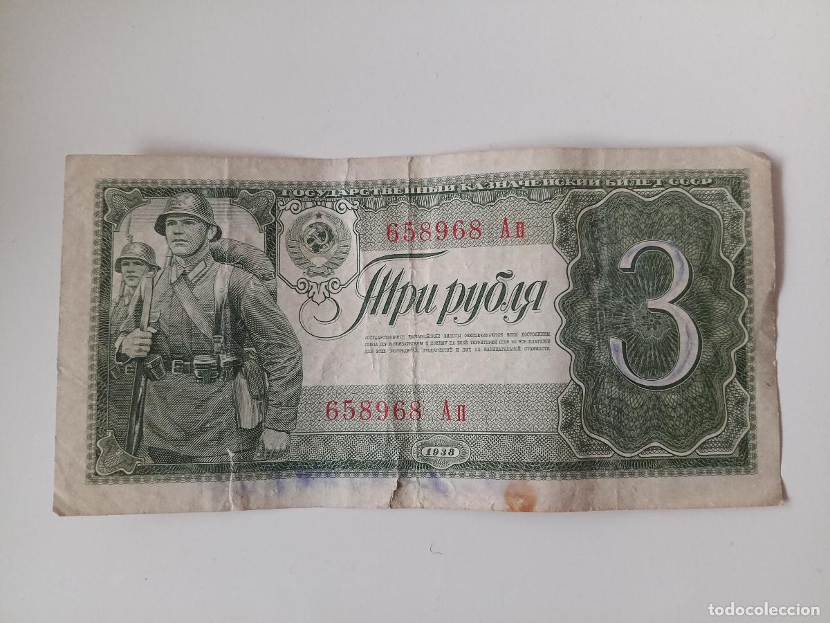 Billetes extranjeros: BILLETE RUSIA 3 RUBLOS 1938 - Foto 1