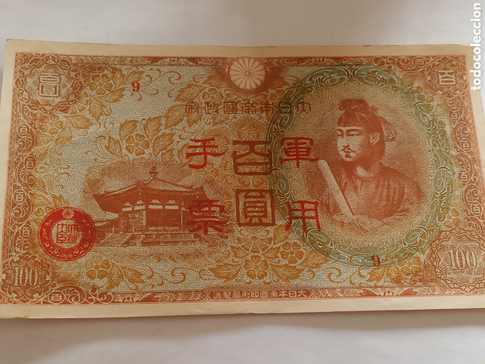 Billetes extranjeros: Antiguo billete japon&eacute;s 5 yenes