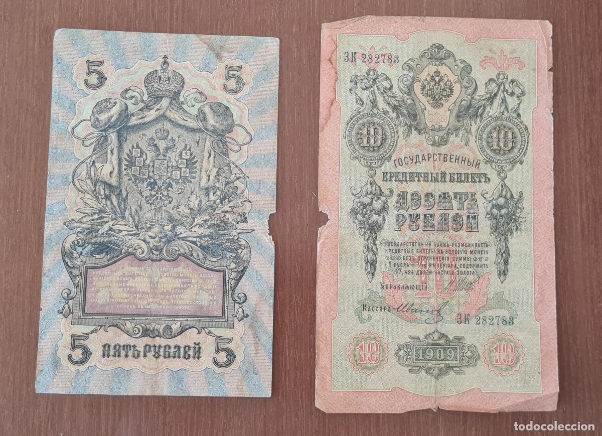 Billetes extranjeros: RUBLOS. BILLETES DE RUBLO - Foto 4
