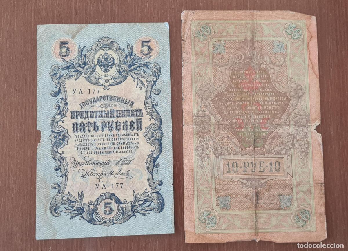 Billetes extranjeros: RUBLOS. BILLETES DE RUBLO - Foto 5