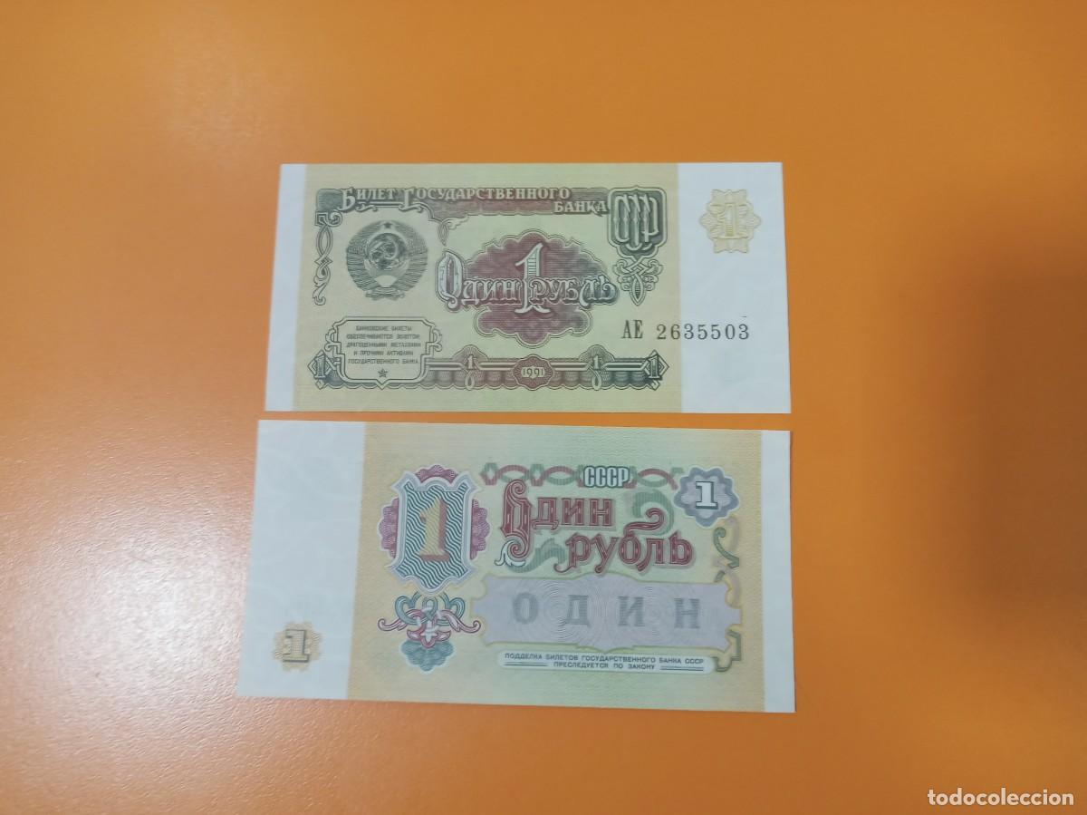 Billetes extranjeros: BILLETE DE RUSIA 1 RUBLO 1991 - Foto 1