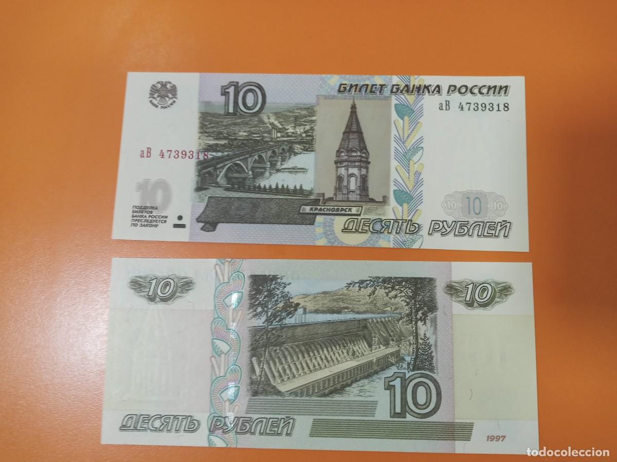 Billetes extranjeros: BILLETE DE RUSIA 10 RUBLOS 2004 - Foto 1