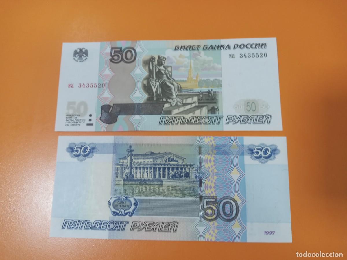 Billetes extranjeros: BILLETE DE RUSIA 50 RUBLOS 2004 - Foto 1