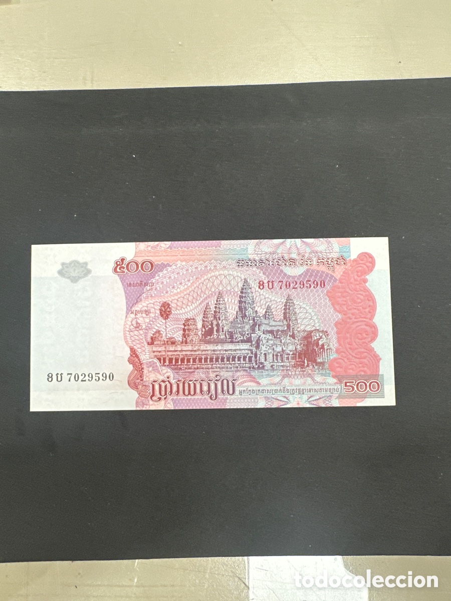 Billetes extranjeros: Billete de Camboya de 500 a&ntilde;o 2004 - Foto 1