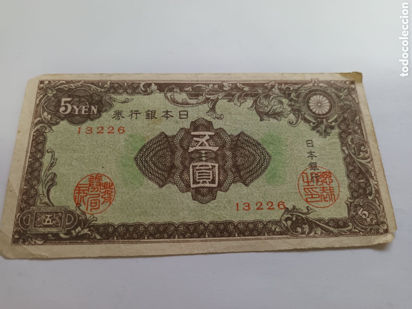 Billetes extranjeros: BILLETE DE 5 YEN A&Ntilde;O 1946 JAPON