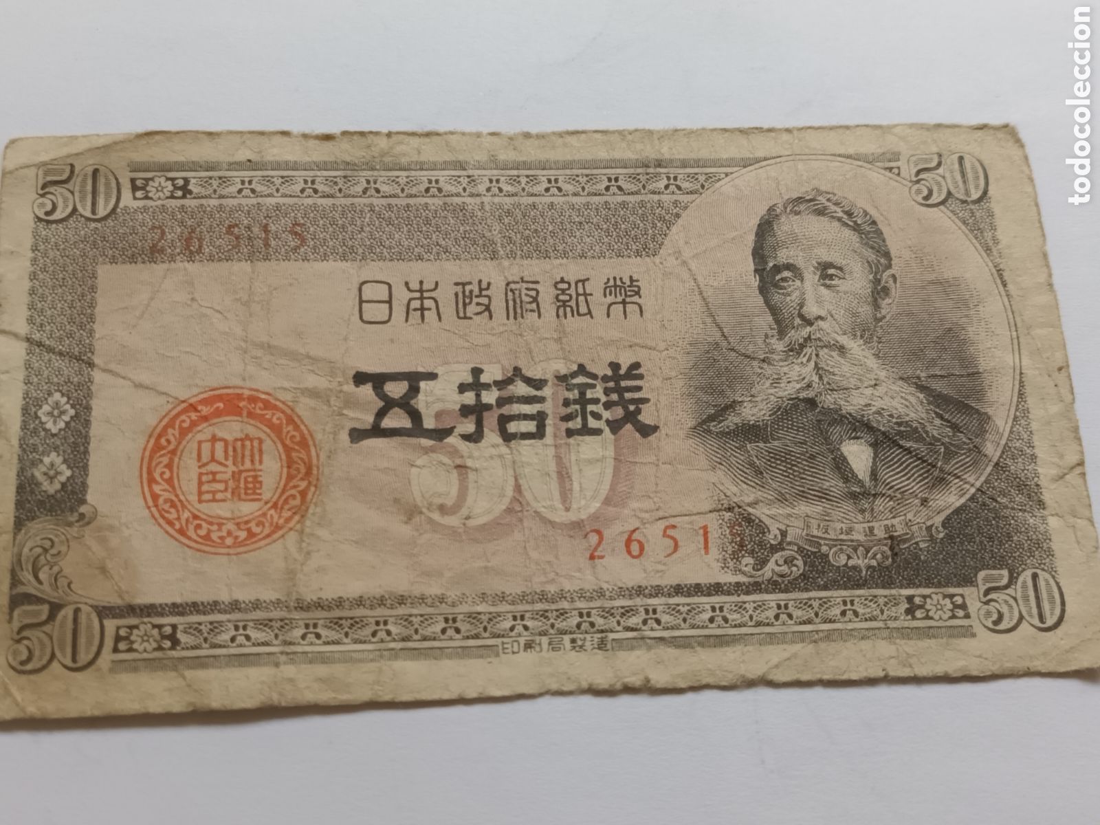 Billetes extranjeros: BILLETE DE JAPON A&Ntilde;O 1948 CINCUENTA SEN